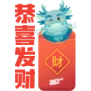 88.3JIA 祝你龙年大吉！ 9