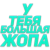 Стики из 27