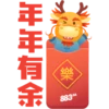 88.3JIA 祝你龙年大吉！ 10