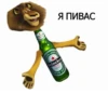 Я пидорас (by ) 27