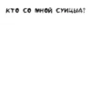 ЛYчшие стикеры - 29