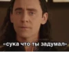 Loki and Tom by 2