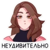 Элис 7