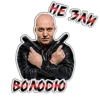 Володька 5