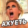 Стикеры👉 11
