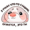 Тёплые Обнимышки 9