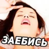 Стикеры👉 15