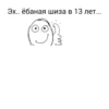 @bebanyinh Бред Ебаный и неп.. by 15