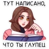 Элис 18