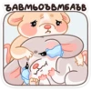 Тёплые Обнимышки 26