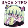 ЗомбRка 14