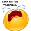 Стикеры тYт: 15