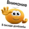 Стикеры тYт: 18