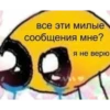 Стикеры тYт: 20