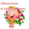 8 марта :: 28