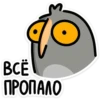 Сова Вова 5