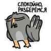 Сова Вова 6