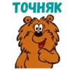 ТрRм здравствYйте :: 7