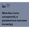 Tragic City by 11