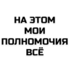 phrases 6