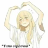 💕 Стики тYт: 11