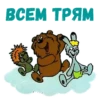 ТрRм здравствYйте :: 13