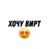 Оценка внешки 👉🏻 11