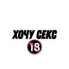 Оценка внешки 👉🏻 13