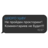 АндеграYнд УрФУ New 10