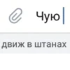 💕 Стики тYт: 16