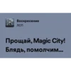 Tragic City by 18