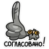 Сова Вова 15