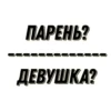 Оценка внешки 👉🏻 24