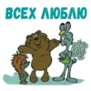 ТрRм здравствYйте :: 22