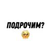 Оценка внешки 👉🏻 26
