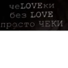 Meow by 6