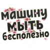 Весна 7