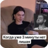 Катюха by 8