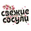 Весна 9