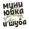 Весна 10