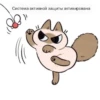 『 ВоздYшный бой cat 』 11