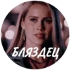 TVD CHAT 🕷️ :: 14