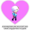 Валентинки 💙🤍😍 16
