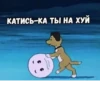 Стики 3084 из @Anonymnyi_chat_bot 16