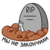Крипи 17
