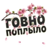 Весна 15