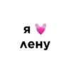 Создать стикеры| 14