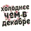 Весна 16