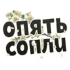 Весна 18