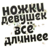 Весна 19